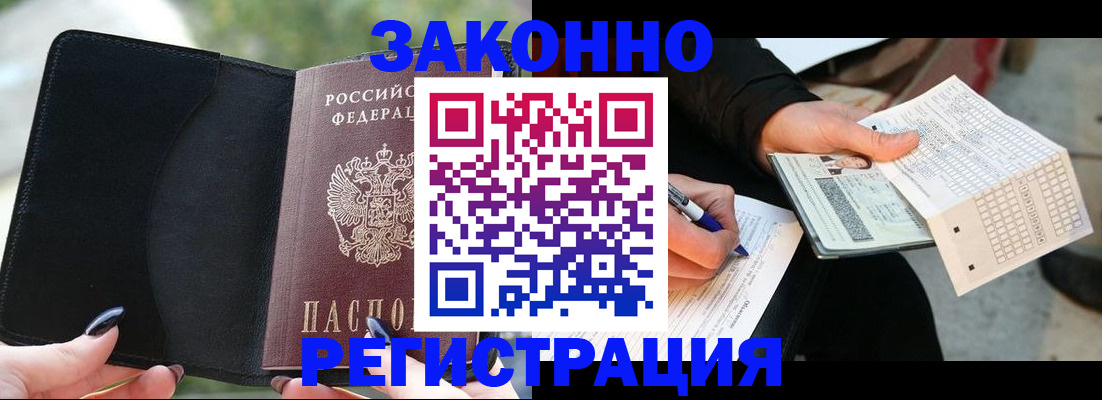 временная регистрация гарантия в Вилючинске